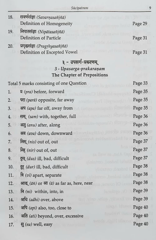 Sanskrit Vyakaran Siddhantam